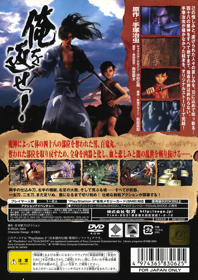 Blood Will Tell: Tezuka Osamu's Dororo - Box - Back (Japan) - 1527x2161