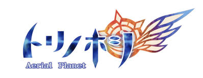 Tori no Hoshi: Aerial Planet - Clear Logo (Japan) - 4500x1730