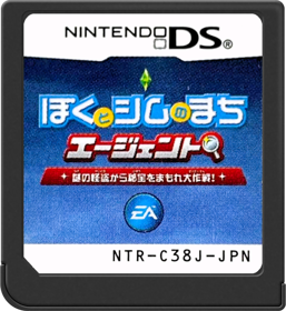 MySims Agents - Cart - Front (Japan) - 517x564