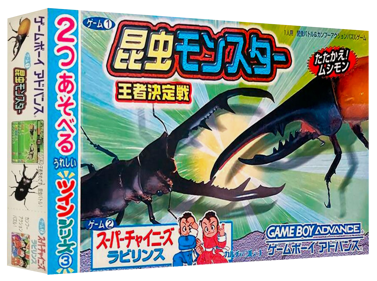 Twin Series 3: Konchuu Monster: Ouja Ketteisen / Super Chinese Labyrinth - Box - 3D (Japan) - 1327x989