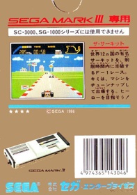 World Grand Prix - Box - Back (Japan) - 394x561
