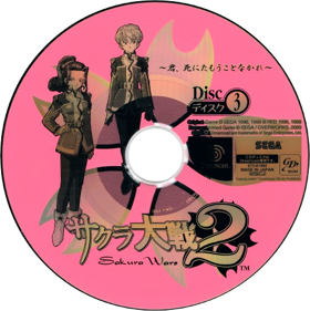 Sakura Wars 2: Thou Shalt Not Die - Disc (Japan) - 499x500