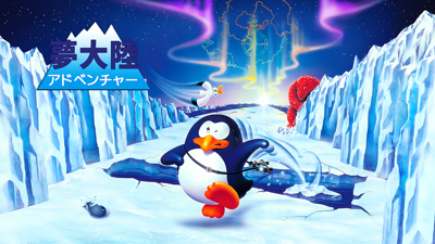 Penguin Adventure - Fanart - Background (World) - 1920x1080