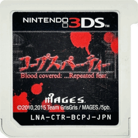 Corpse Party - Cart - Front (Japan) - 1511x1517