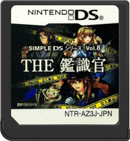 Simple DS Series Vol. 8: The Kanshikikan: Kinkyuu Shutsudou! Jiken Genba o Touch Seyo! - Cart - Front (Japan) - 517x564
