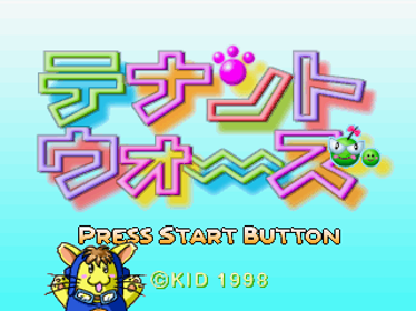 Tenant Wars - Screenshot - Game Title (Japan) - 320x240