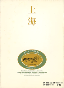Shanghai (1987) - Box - Front (Japan) - 612x834