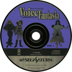 Voice Fantasia S: Ushinawareta Voice Power - Disc (Japan) - 1430x1430