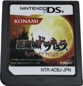 Castlevania: Portrait of Ruin - Cart - Front (Japan) - 364x373