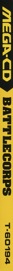 Battlecorps - Box - Spine (Japan) - 66x1375