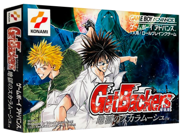 GetBackers Dakkanya: Jigoku no Scaramouche - Box - 3D (Japan) - 1327x989