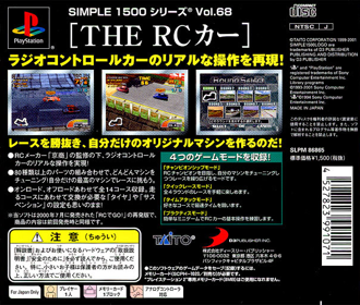 RC de GO! - Box - Back (Asia) - 603x512