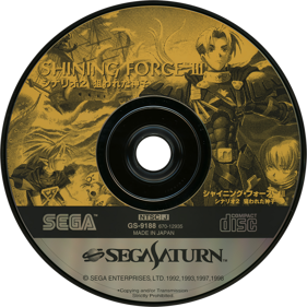 Shining Force III: 2nd Scenario - Disc (Japan) - 1430x1430