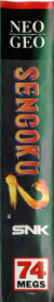 Sengoku 2 - Box - Spine (North America) - 148x817