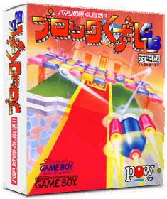 Block Kuzushi GB - Box - 3D (Japan) - 837x998