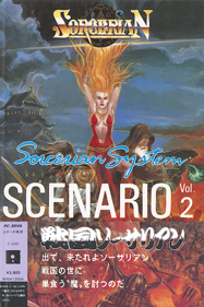 Sorcerian System Scenario Vol. 2 - Box - Front (Japan) - 585x879