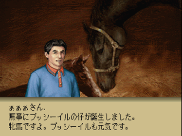 Winning Post 3 - Screenshot - Gameplay (Japan) - 640x480