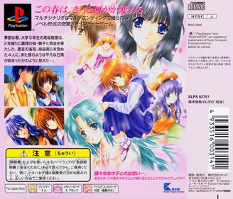 Screen - Box - Back (Japan) - 1612x1379