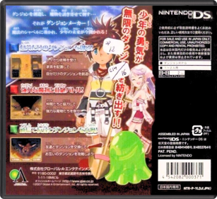 Master of the Monster Lair - Box - Back - Reconstructed (Japan) - 774x708