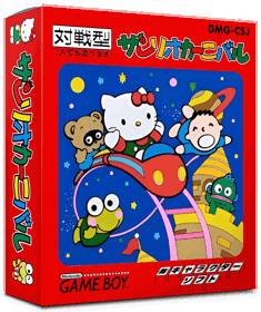 Sanrio Carnival - Box - 3D (Japan) - 837x998