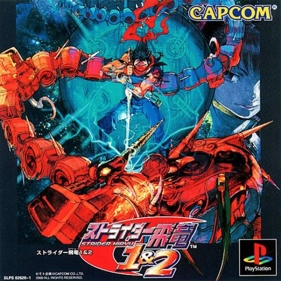 Strider - Box - Front (North America) - 680x680