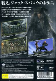 Pirates of the Caribbean: At World's End - Box - Back (Japan) - 640x922