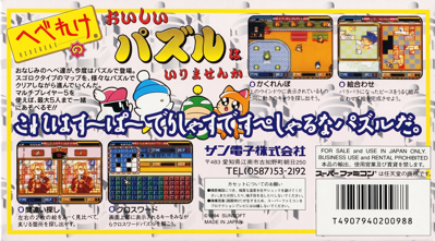 Hebereke No Oishii Puzzle Wa Irimasenka - Box - Back (Japan) - 2774x1536