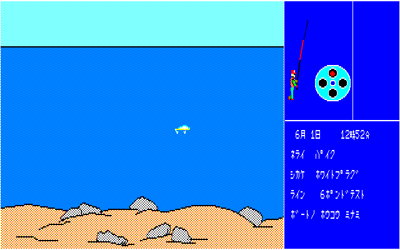 The King Salmon - Screenshot - Gameplay (Japan) - 640x400