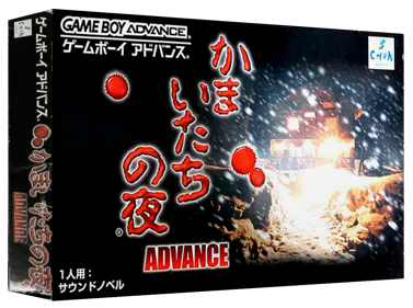 Kamaitachi no Yoru Advance - Box - 3D (Japan) - 1327x989