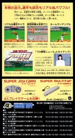 Super Power League - Box - Back (Japan) - 1205x2220