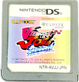 Viewtiful Joe: Double Trouble! - Cart - Front (Japan) - 709x732