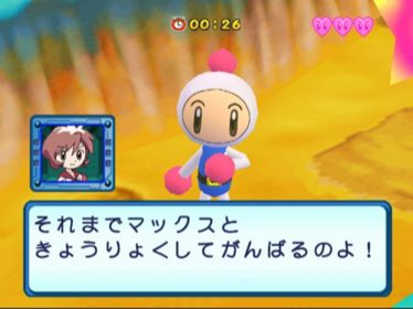 Bomberman Jetters - Screenshot - Gameplay (Japan) - 640x480