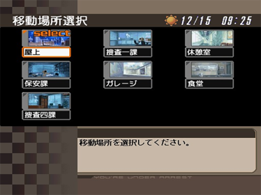 Taiho Shichauzo! You're Under Arrest - Screenshot - Gameplay (Japan) - 640x480