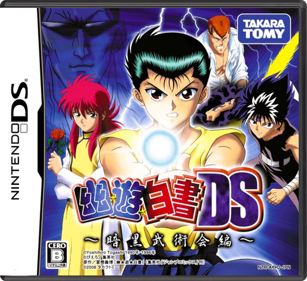 Yuu Yuu Hakusho DS: Ankoku Bujutsukai Hen - Box - Front - Reconstructed (Japan) - 774x708