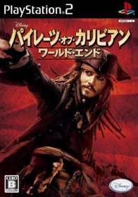 Pirates of the Caribbean: At World's End - Box - Front (Japan) - 335x478