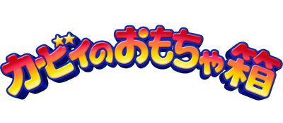 Kirby no Omochabako - Clear Logo (Japan) - 1983x868
