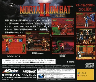 Mortal Kombat II - Box - Back (Japan) - 1605x1370