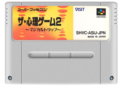 The Shinri Game 2: Magical Trip - Cart - Front (Japan) - 512x359