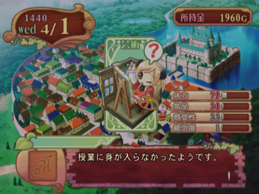 Princess Maker 4 - Screenshot - Gameplay (Japan) - 640x480