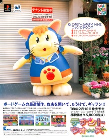 Board Game: Top Shop - Advertisement Flyer - Front (Japan) - 1185x1500