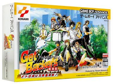 GetBackers Dakkanya: Metropolis Dakkan Sakusen! - Box - 3D (Japan) - 1327x989