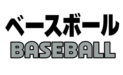Baseball - Clear Logo (Japan) - 2624x1600