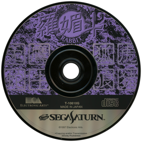 Rabbit - Disc (Japan) - 1450x1450