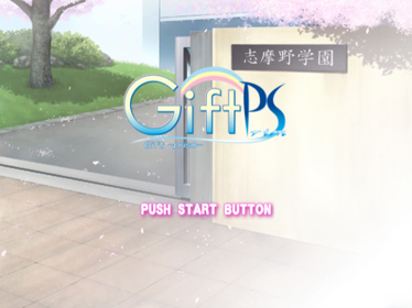 Gift: Prism - Screenshot - Game Title (Japan) - 596x447