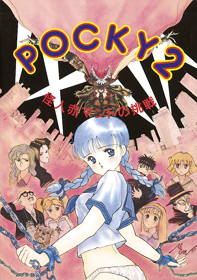 Pocky 2 - Box - Front (Japan) - 584x830