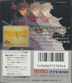 Ninja Gaiden Shadow - Box - Back (Japan) - 693x800
