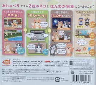 Neko-Tomo - Box - Back (Japan) - 759x672