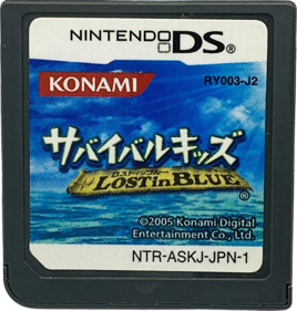 Lost in Blue - Cart - Front (Japan) - 1098x1151