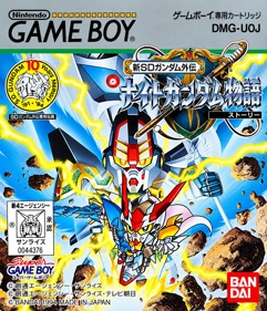 Shin SD Gundam Gaiden: Knight Gundam Monogatari - Box - Front (Japan) - 1162x1353