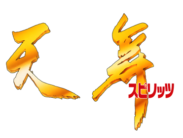 Sangokushi Seishi: Tenbu Spirits - Clear Logo (Japan) - 3500x2648